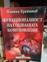 Учебници за Стопанско управление и аграрна икономика, снимка 17