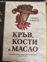 Колекция книги, по 3 евро, снимка 6