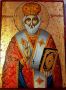 Икона  св.Николай Чудотворец, снимка 1
