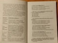 НВО по БЕЛ и литература - 7 клас, Персей, снимка 3