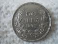Стара монета 50 лева 1940 г., снимка 1