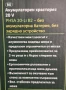 Акумулаторен храсторез на Парксайд 20В , снимка 4