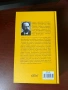 Емил Зола - “Врящото гърне” (т.к.), снимка 2