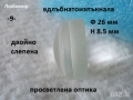 Стъклена леща разни - списък 2, снимка 9
