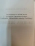 "Нощен влак за цял живот“ от Симеон Мицов., снимка 5