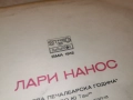 ЛАРИ НАНОС 1012252224, снимка 8