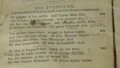 Старинна книга от 1925 г. Der Nibelunge Nôt - Sammlung Göschen - Prof. Dr. W. Golther, снимка 10