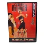 Жената дракон DVD -R със Синтия Ротрок (бг аудио ), снимка 1