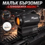 Тактически малък бързомер с технология MOTAC SIG SAUER ROMEO5 за оръжие пушка прицел еърсофт лов, снимка 1