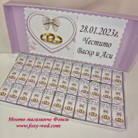 Персонална кутия Шоколадови бонбони, снимка 3 - Подаръци за сватба - 45323636