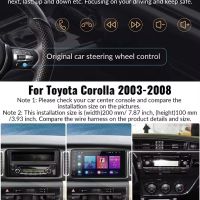 TOYOTA Corolla 2003-2008 МУЛТИМЕДИЯ  Навигация Android 13  1GB RAM , 32GB ROM - 249Лв 2GB RAM , 64GB, снимка 2 - Аксесоари и консумативи - 45388267