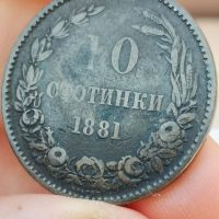 10 стотинки 1881г Т4, снимка 3 - Нумизматика и бонистика - 46211490