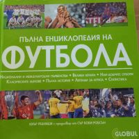 Книга енциклопедия за футбола , снимка 1 - Списания и комикси - 45418352