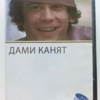 DVD колекция - Любими Български филми, снимка 11 - Български филми - 45010391