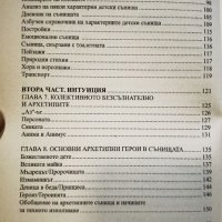 Сънища. Тайните на подсъзнанието  	Автор: Роуз Инсера, снимка 4 - Други - 46131711