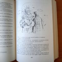 Голяма книга на българските митове и легенди - Сборник, снимка 3 - Детски книжки - 45218165