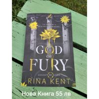 God Of Fury , снимка 1 - Художествена литература - 45343365