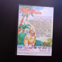 Царят на джунглата DVD филм детски приказка лъв приключения, снимка 3 - Анимации - 45719304
