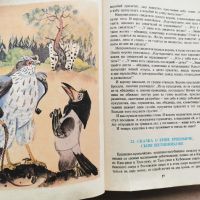 Руски народни приказки-1983г.-на руски, снимка 8 - Детски книжки - 45466077