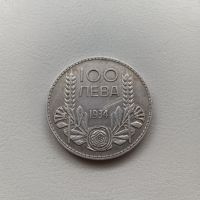 Царски монети от 50 и 100 лв. 1934г., снимка 5 - Нумизматика и бонистика - 45913920