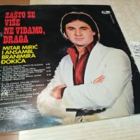 MITAR MIRIC-MADE IN YUGOSLAVIA 2405241105, снимка 2 - Грамофонни плочи - 45887101