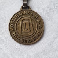 Стара бронзово ключодържател мототехника михайловград, снимка 1 - Колекции - 45447648