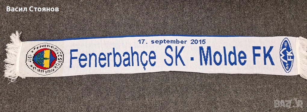 Мьолде/Мolde FК vs. Fenerbahçe/Фенербахче- фен шал Лига Европа 2015-16г., снимка 1