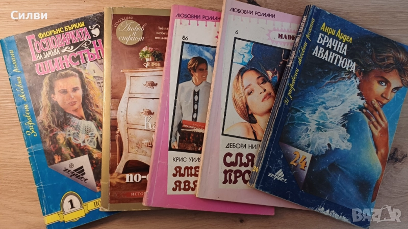 Различни книжки по 1 лв, снимка 1