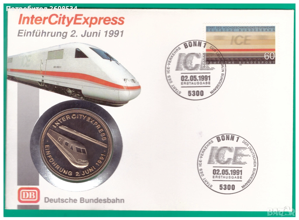 НУМИЗМАТИЧЕН ПЛИК С МАСИВЕН ПЛАКЕТ (NUMISBRIEF)  "ГЕРМАНСКИ ЖЕЛЕЗНИЦИ", снимка 1