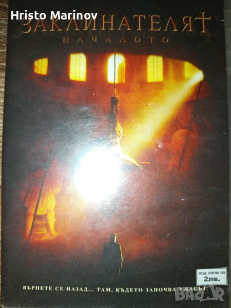 Продавам ДВД филм, снимка 1