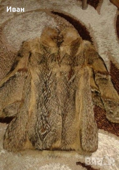 Луксозен кожух от естествена кожа – чакал с дълъг косъм, снимка 1