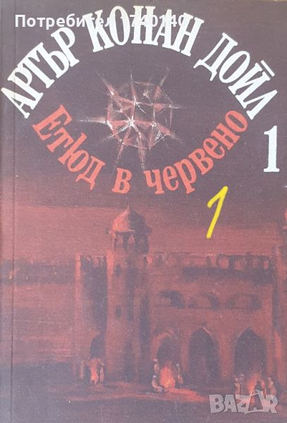 ☆ КНИГИ - КРИМИНАЛНИ / РАЗУЗНАВАНЕ (5):, снимка 1