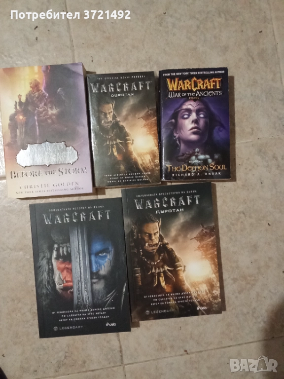 Книги Warcraft, снимка 1