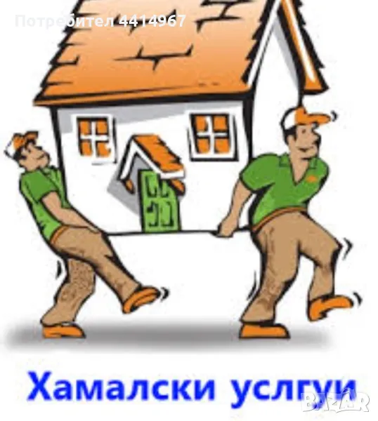 Почистване тор от гълъби апартаменти мази къщи, снимка 1