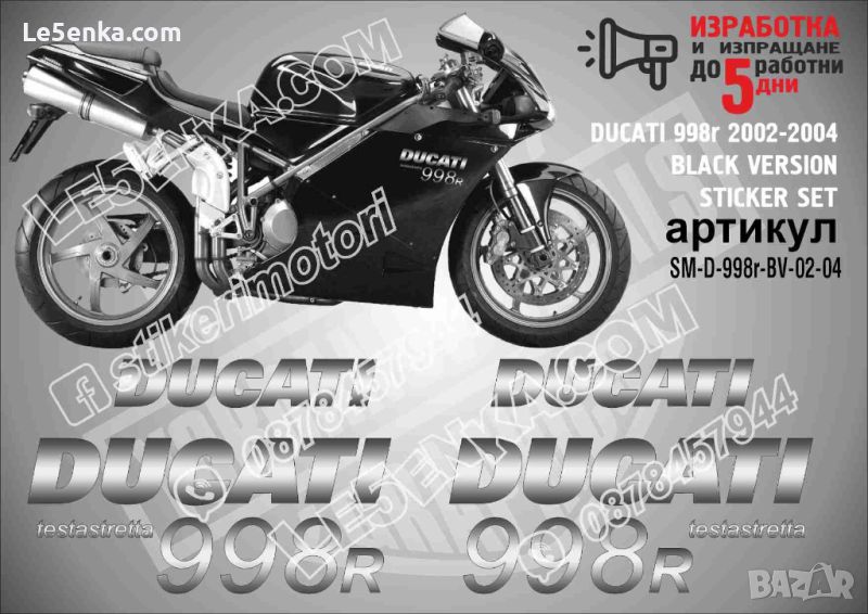 DUCATI 998r 2002-2004 BLACK VERSION SM-D-998r-BV-02-04, снимка 1