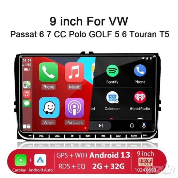 9" 2-DIN мултимедия за Volkswagen-SEAT-Skoda. Android 13, RDS, 32GB ROM , RAM 2GB DDR3, снимка 1