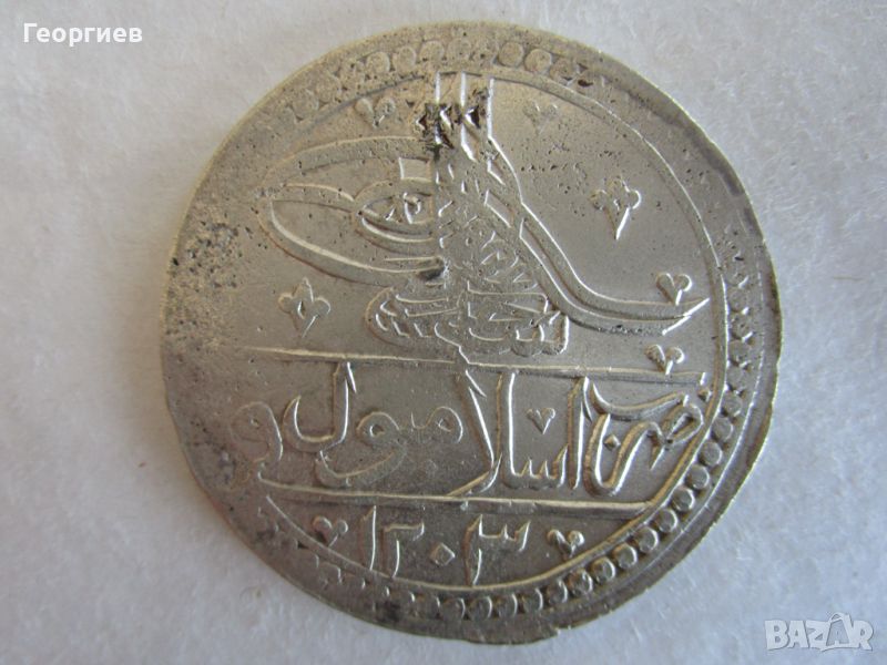 Турция-Селим III-юзлук-1203/12-сребро 29.97 гр., ОТ КОЛЕКЦИЯ, снимка 1
