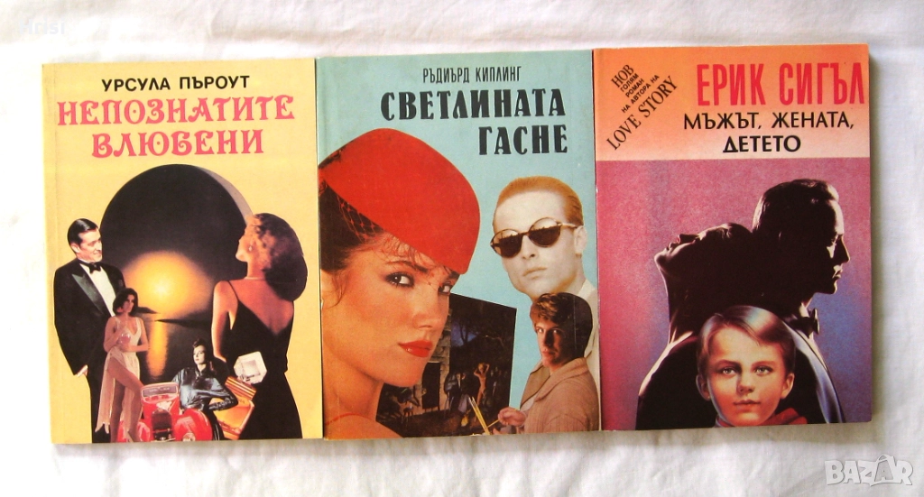 любовни романи, снимка 1