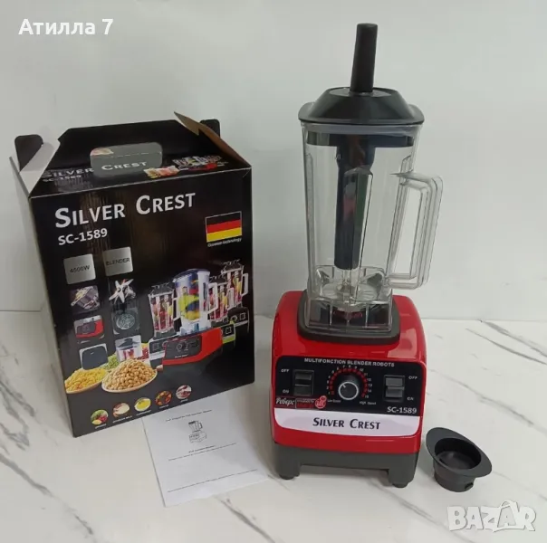 Професионален Блендер Silver Crest SC-1589, снимка 1