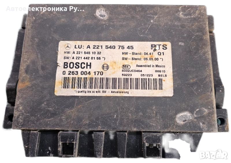Парктроник модул Mercedes S-Class W221 350 i 272 конски сили, A2215407545, снимка 1