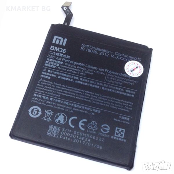 Xiaomi BM36 3100mAh Оригинална Батерия за Mi5s Mi 5s, снимка 1