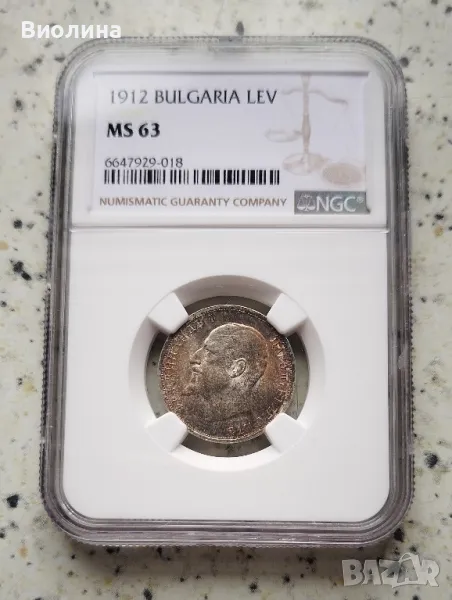 1 лев 1912 MS 63 NGC , снимка 1