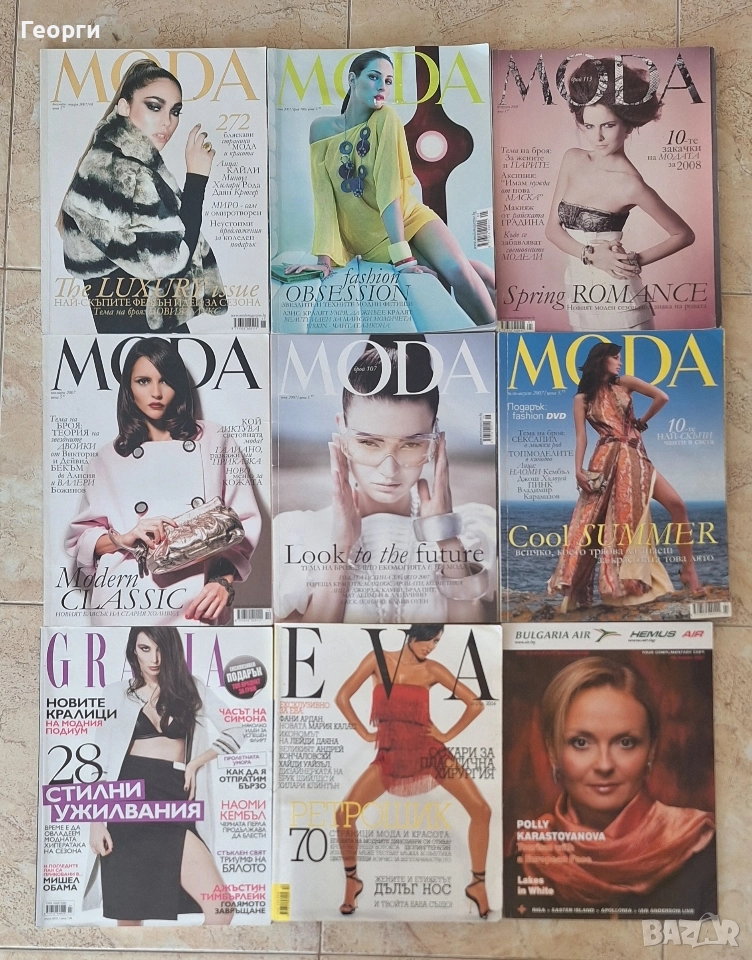 Много списания, снимка 1