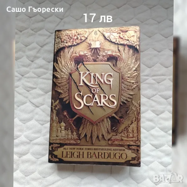 King Of Scars, снимка 1