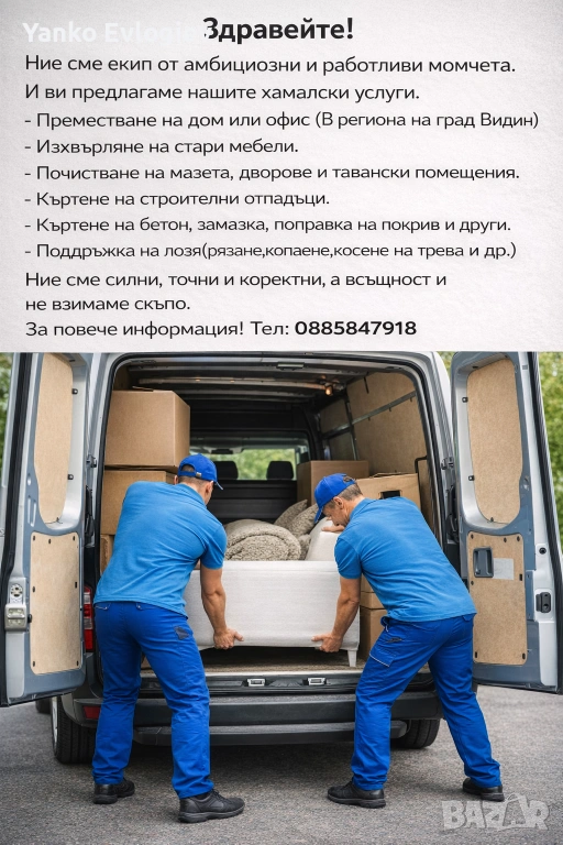 Ремонт или почистване , снимка 1