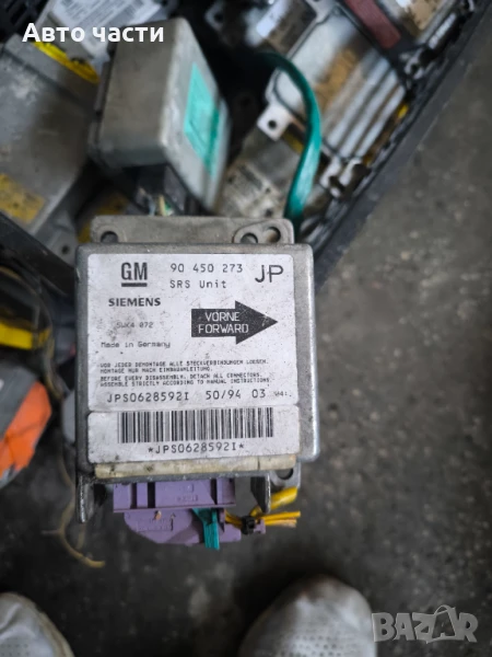 Модул за AIRBAG за Opel Astra F Hatchback (09.1991 - 01.1998), № 90 450 273, снимка 1