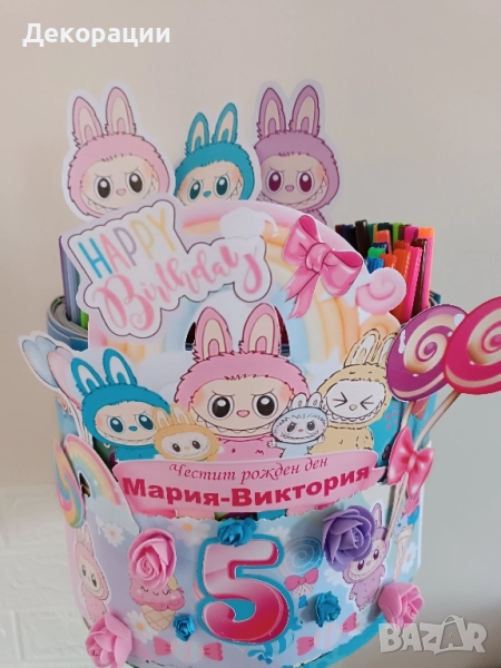 картонена торта от книжки , снимка 1