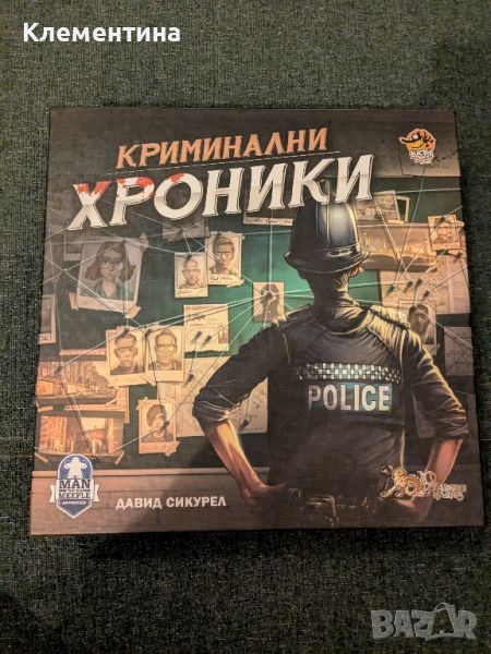 настолна игра "Криминални хроники" , снимка 1