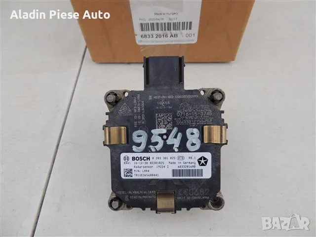 Радар Сензор / Distronic Jeep Grand Cherokee код 68332016AB  , снимка 1