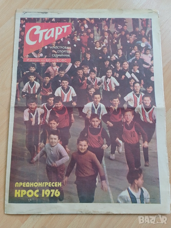 Левски Барселона 5:4 Вестник СТАРТ брой 251, снимка 1